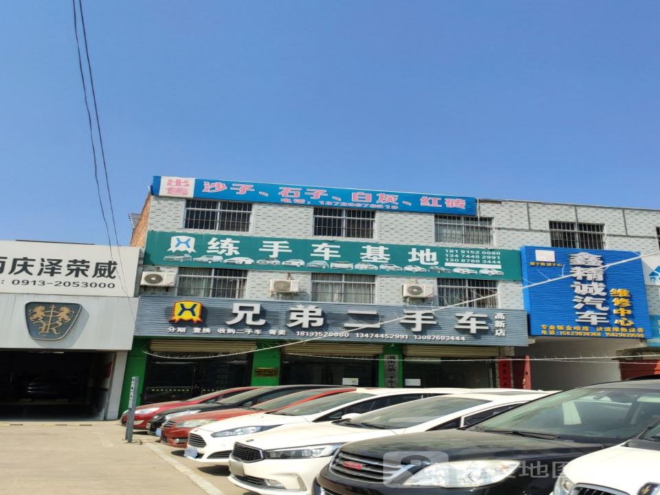 兄弟二手车(高新店)