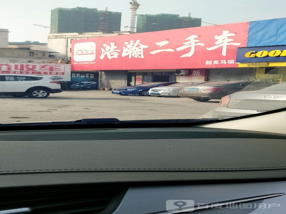 浩瀚二手车