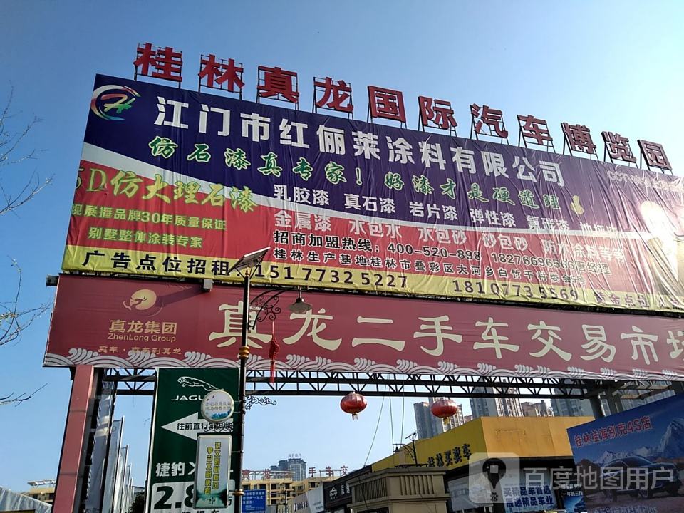 真龙国际汽车博览园