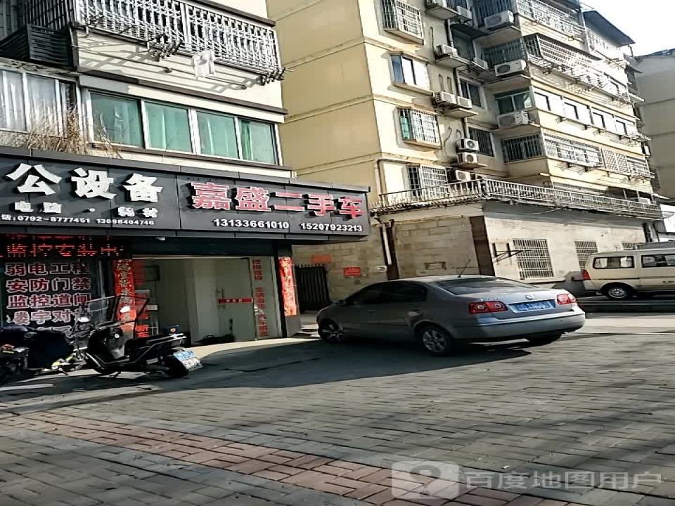 嘉盛二手车(德化路)