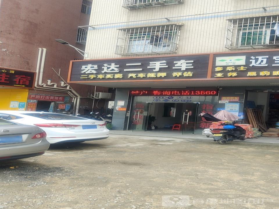 宏达二手车(长春北路店)