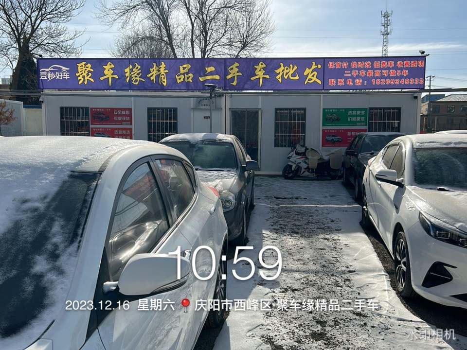 聚车缘精品二手车