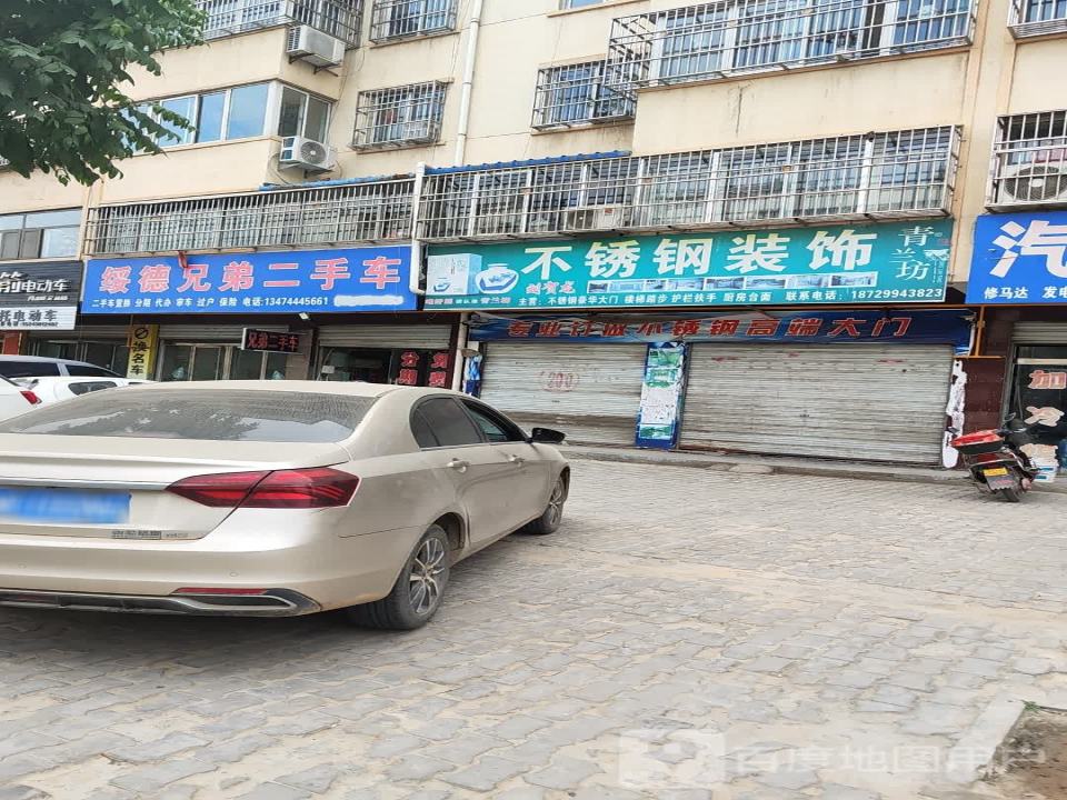 绥德兄弟二手车(朝阳路店)