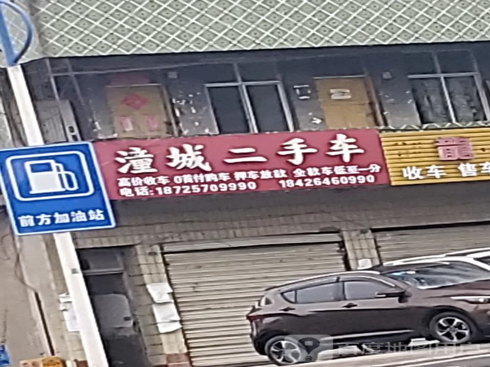 潼城二手车