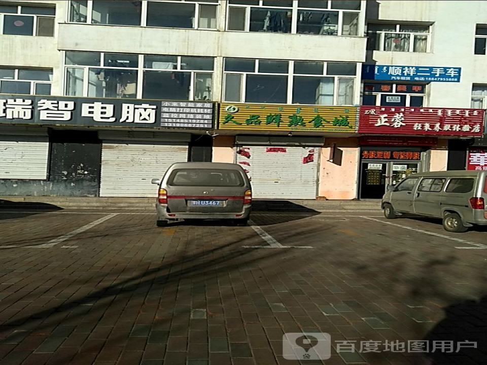 顺祥二手车