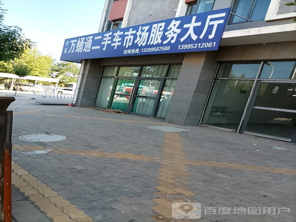 万蛹通二手车市场