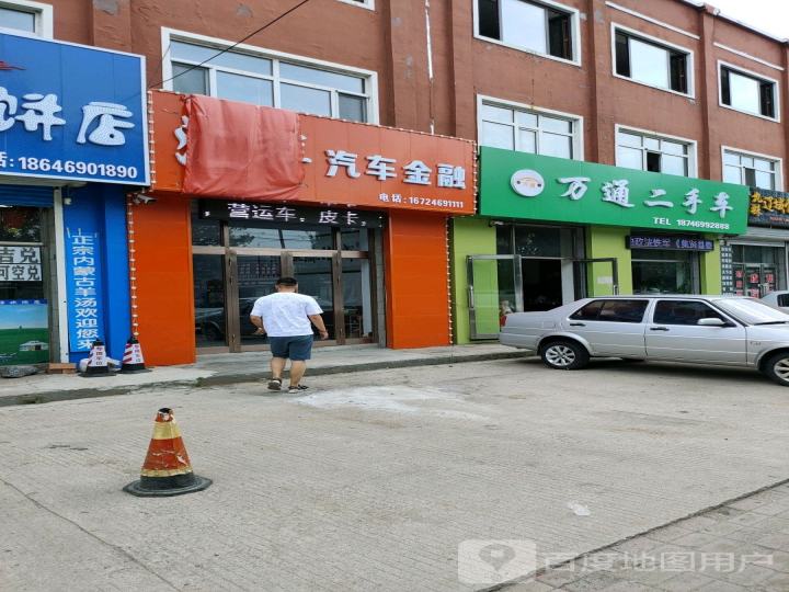 万通二手车(福双路店)