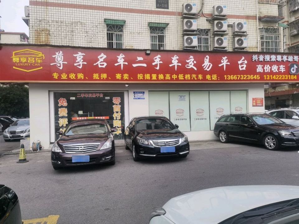 长沙二手车交易市场(马王堆店)