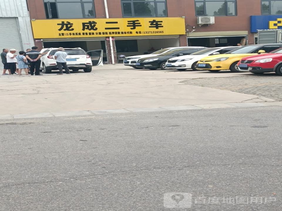 龙成二手车