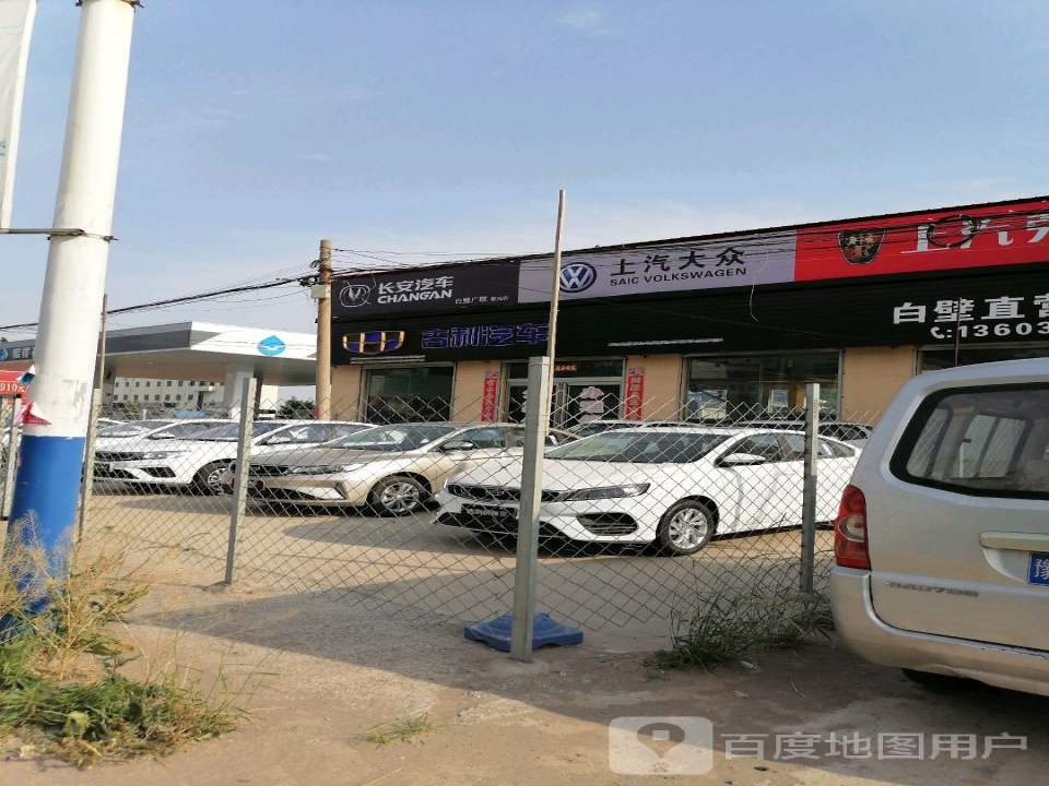 吉利汽车(白壁直营店)