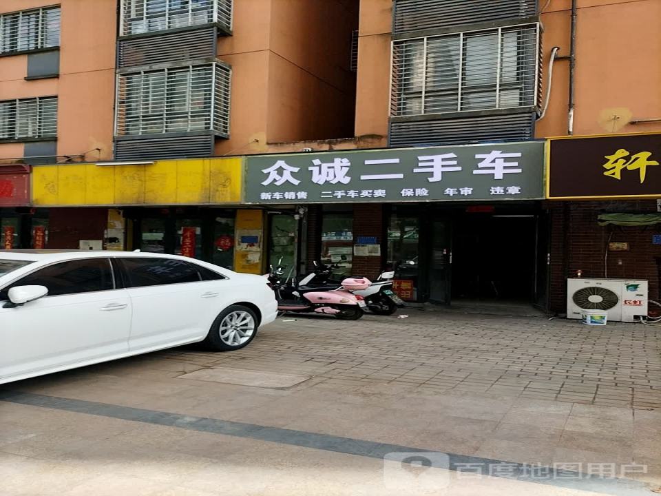 承伟二手车