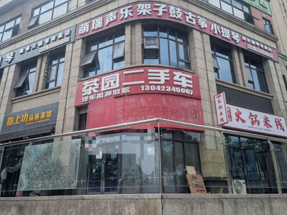 茶园二手车(金科中央御苑店)