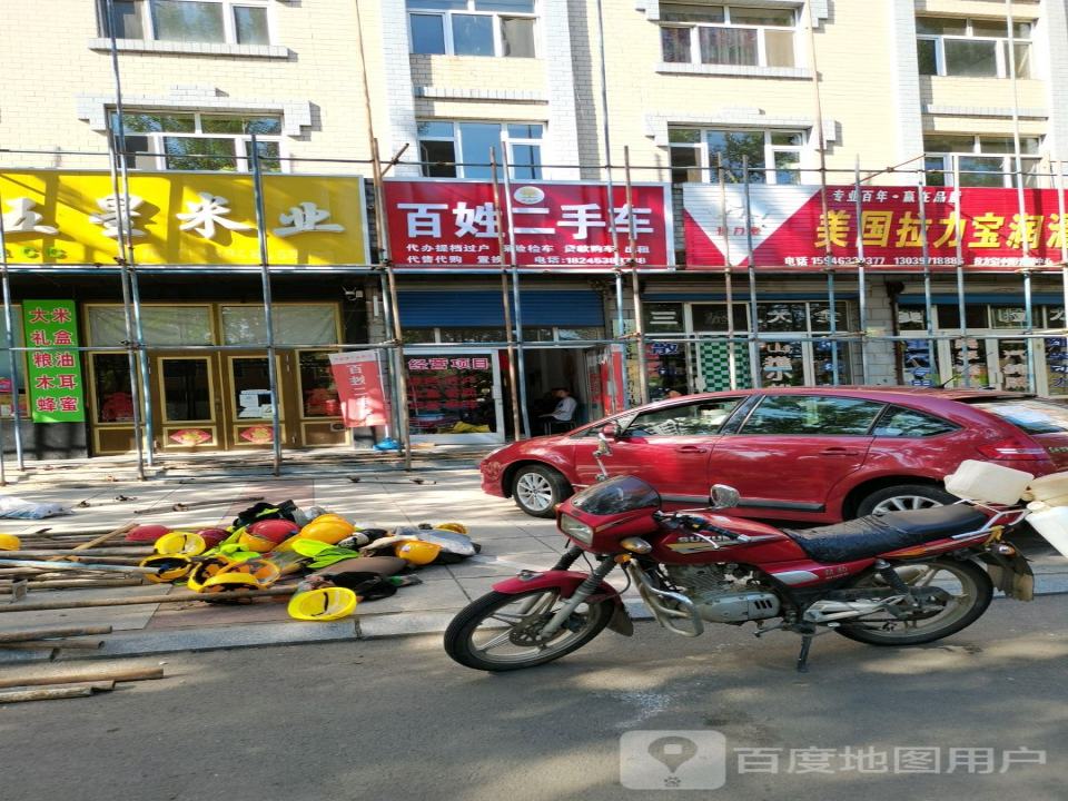 百姓二手车(团结路店)