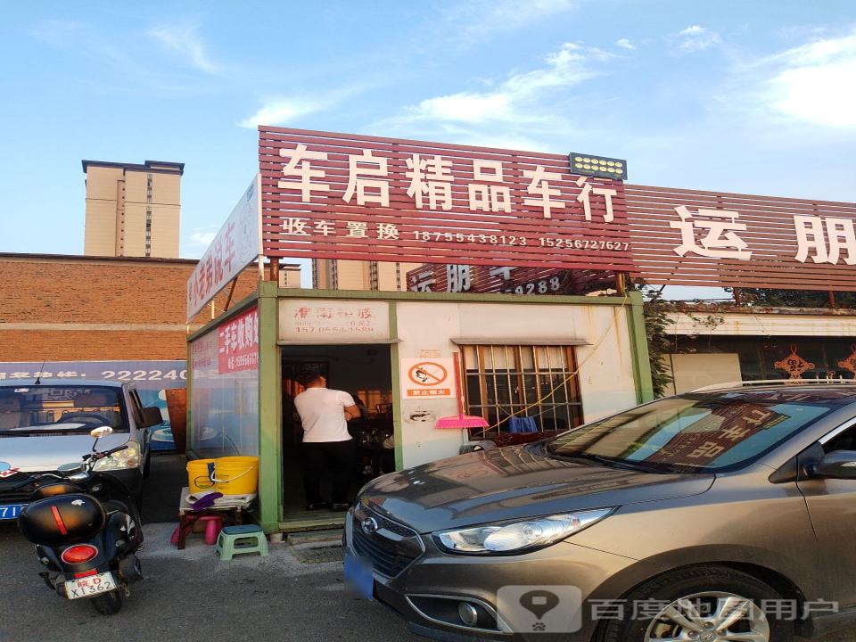 中联精品车