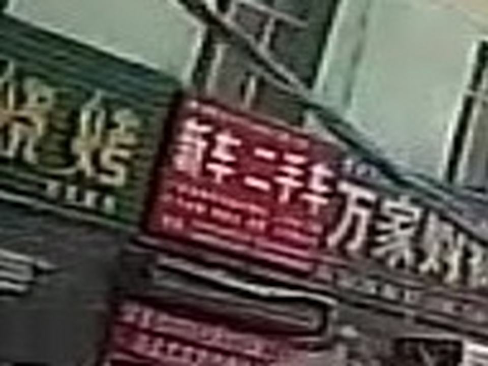 御驾青征新车二手车