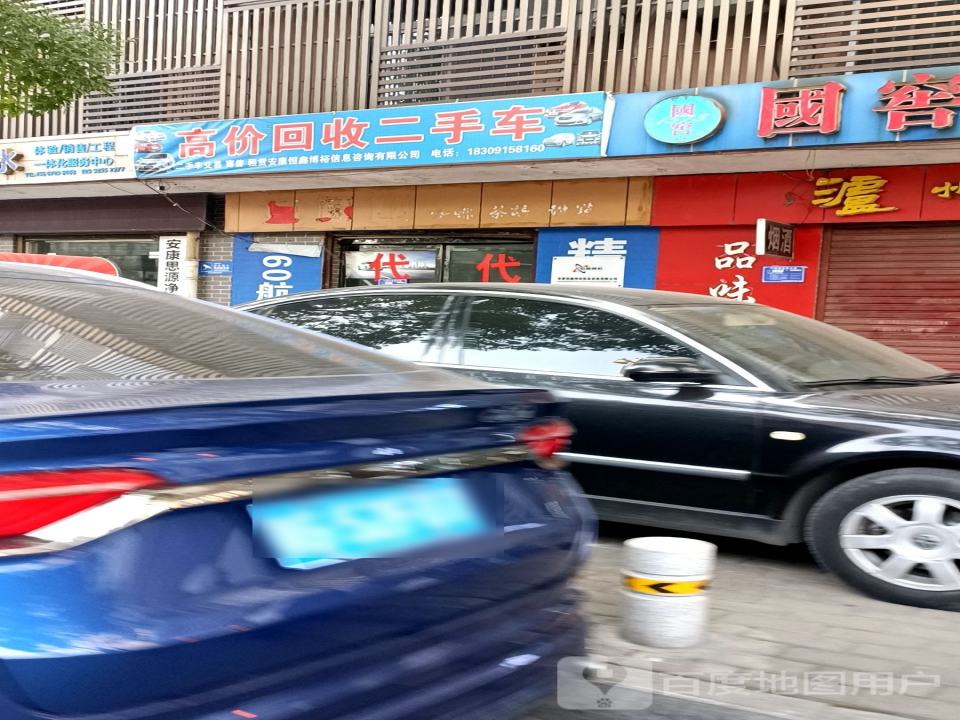 高价回收二手车