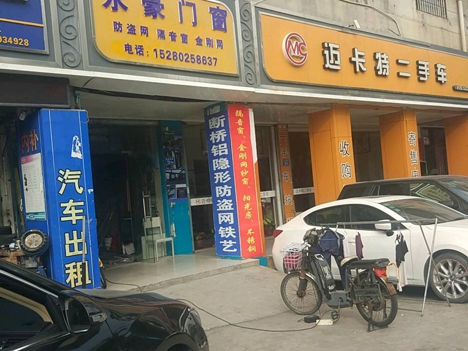 迈卡特二手车