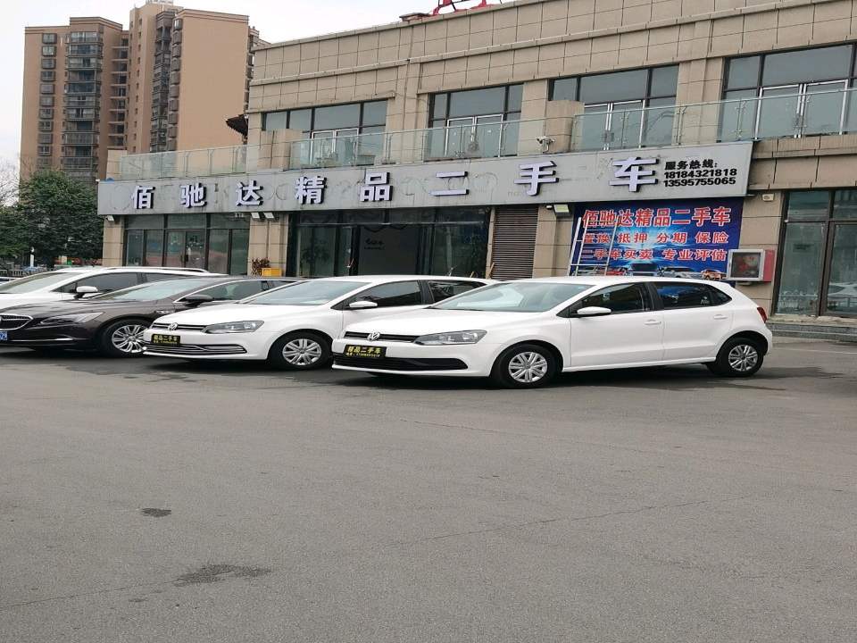 佰驰达精品二手车