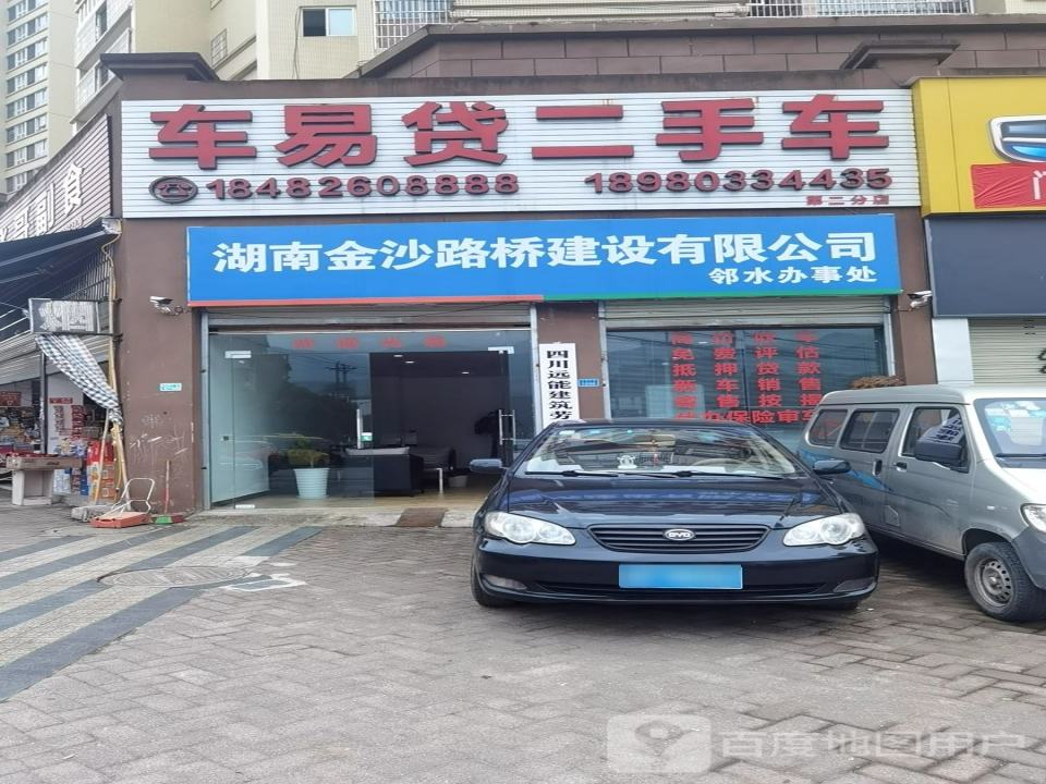 车易贷二手车