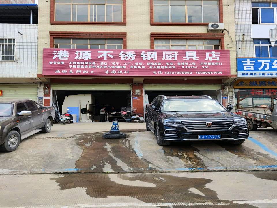 吉万年二手车