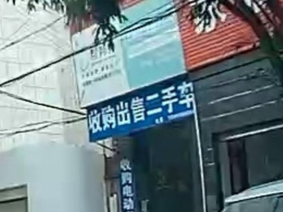 收购出售二手车