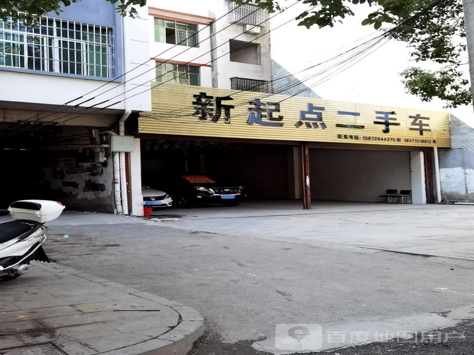 新起点二手车(桃溪大道)