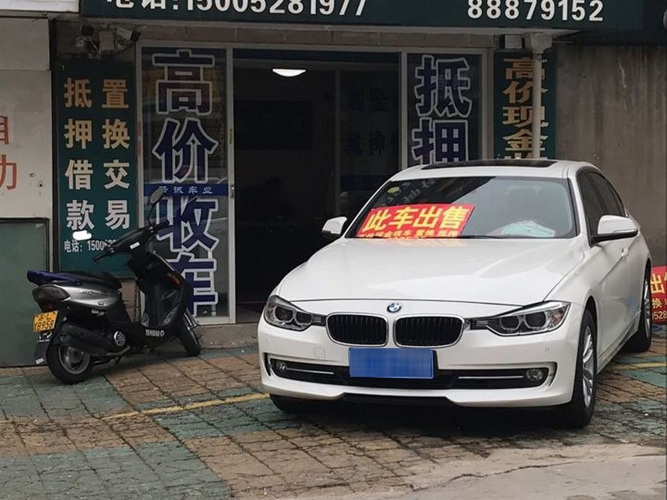 挚诚二手车