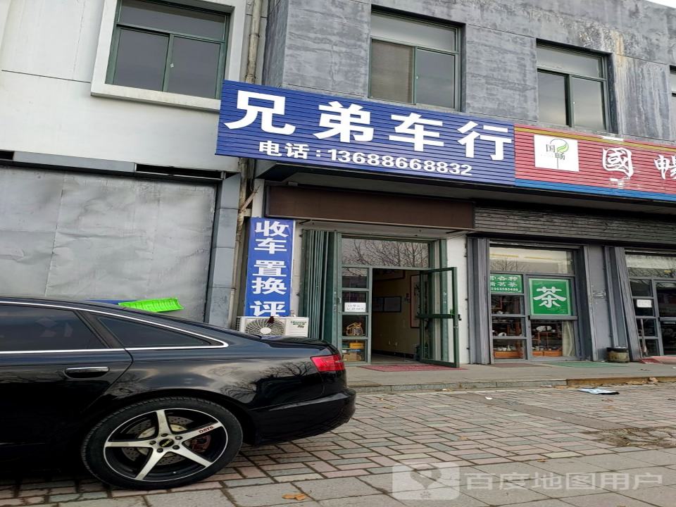 兄弟二手车行(盛泉东路店)