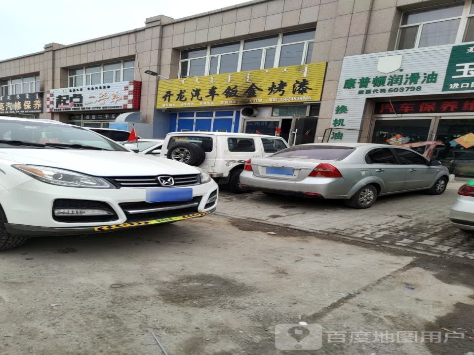 起点二手车(北环路店)