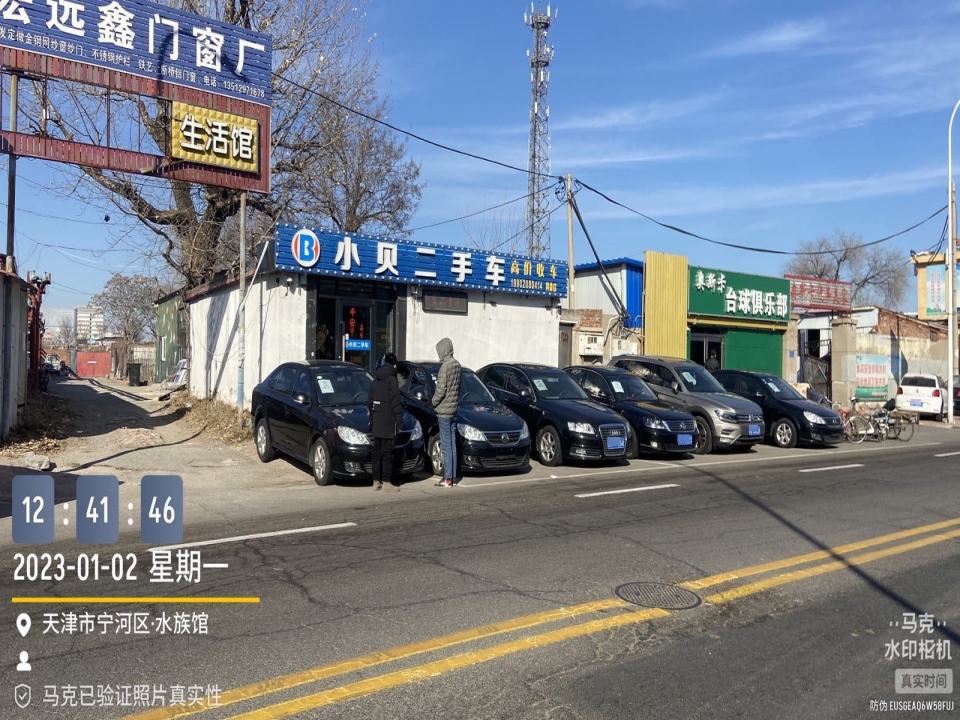 小贝二手车