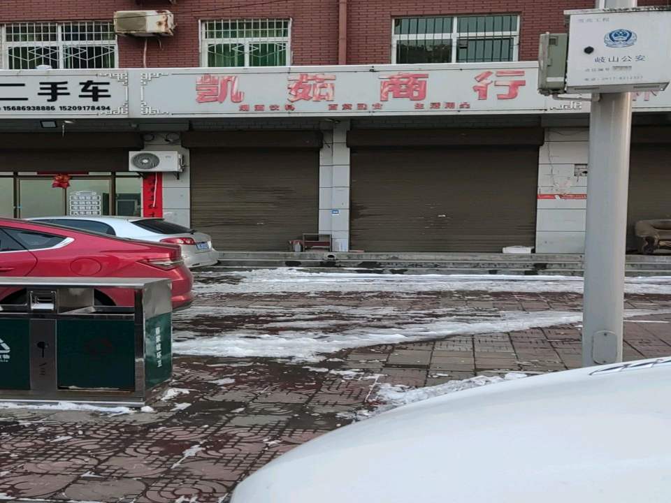 小李二手车(人民西路)