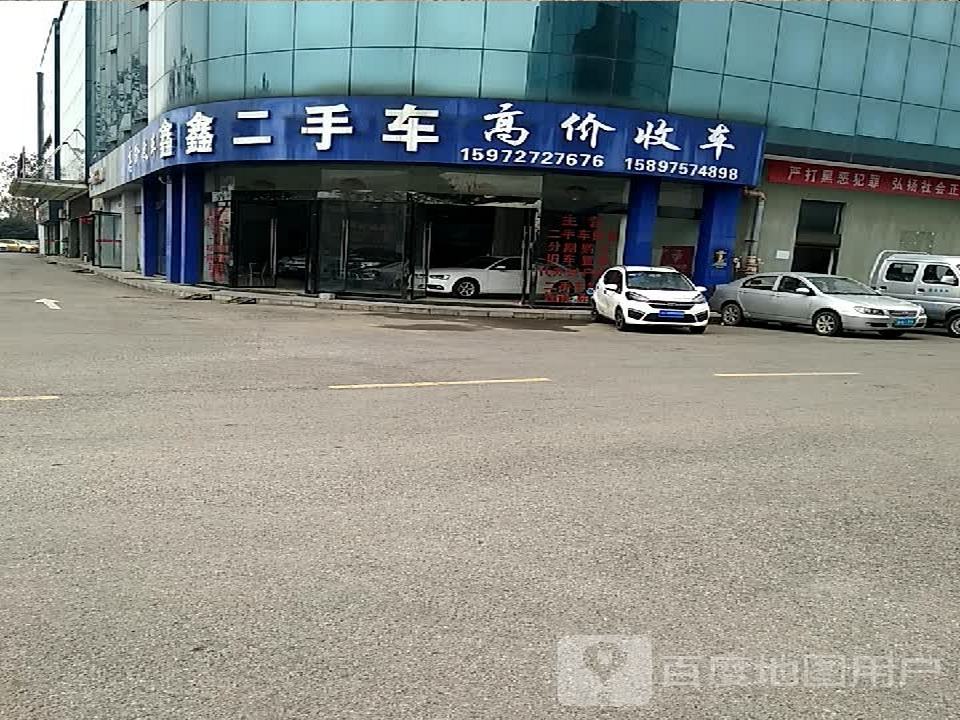 鑫鑫二手车(陆渔大道)