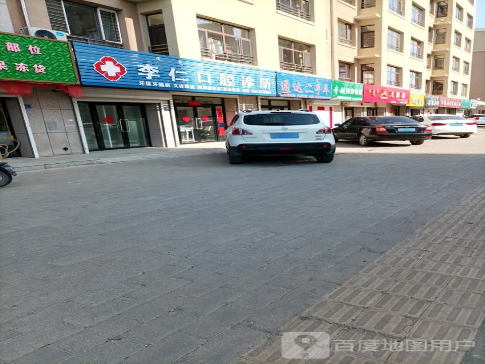 通达二手车(银河街)