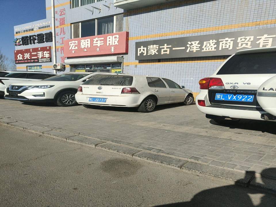 众兴二手车(临五路)