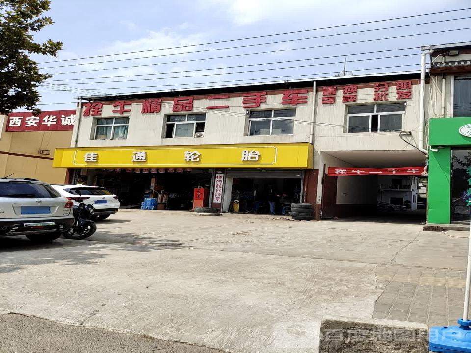 拴牛精品二手车(真橙汽车卖场店)