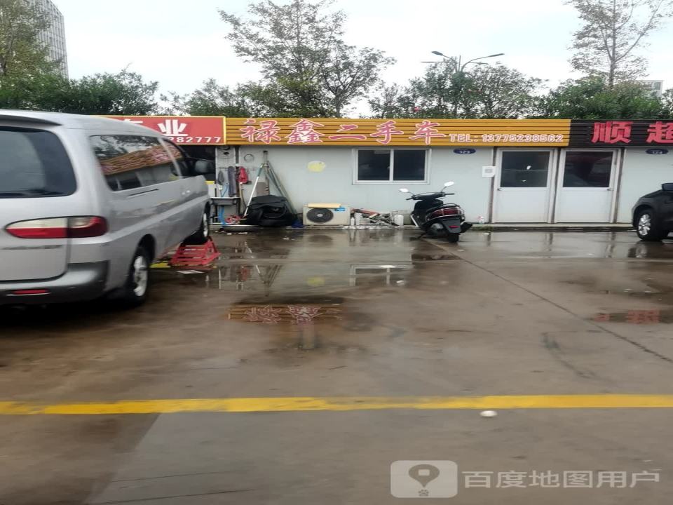 欢喜精品二手车