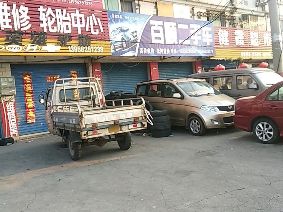 百顺二手车(铜都大道北段)