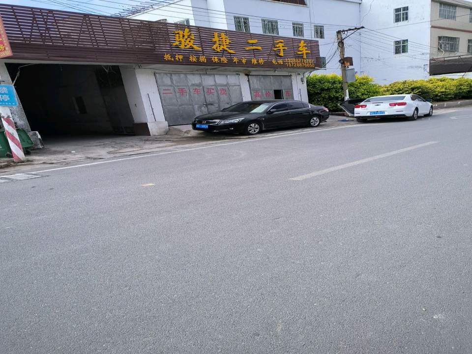 骏捷二手车(蔡陇路)