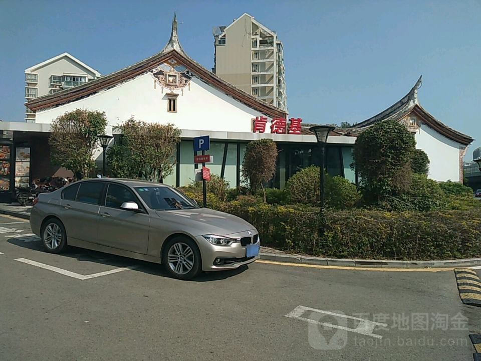 肯德基(闽南印象汽车穿梭餐厅)