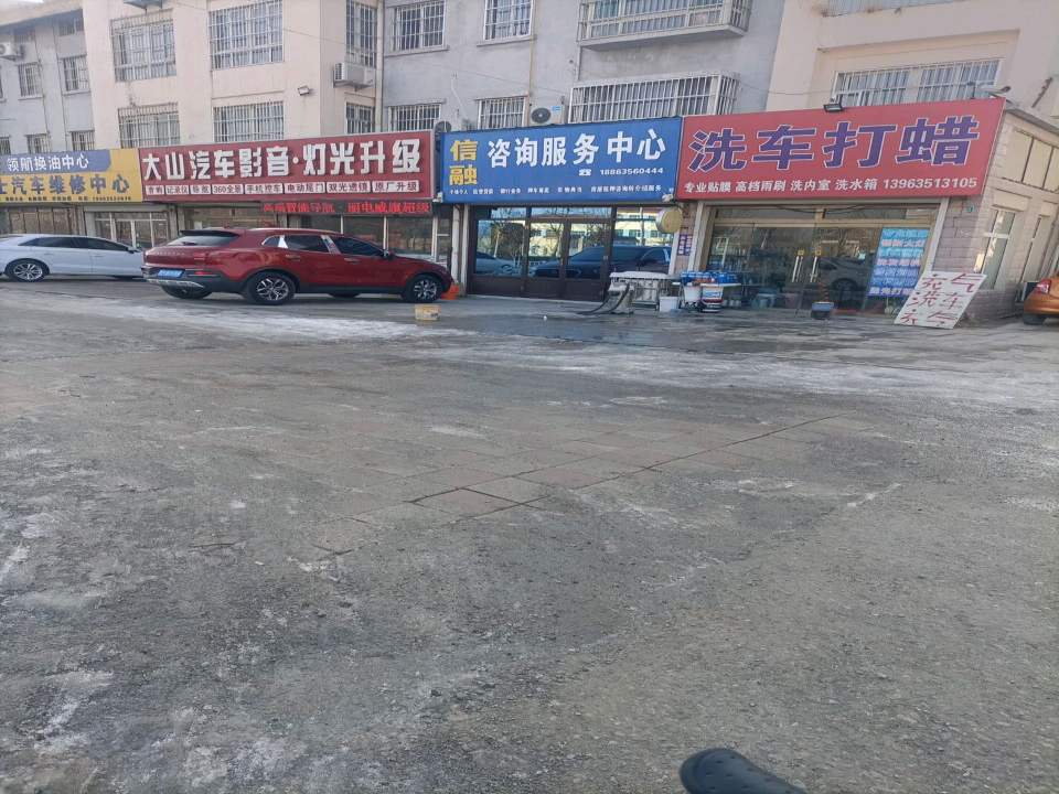 大明二手车