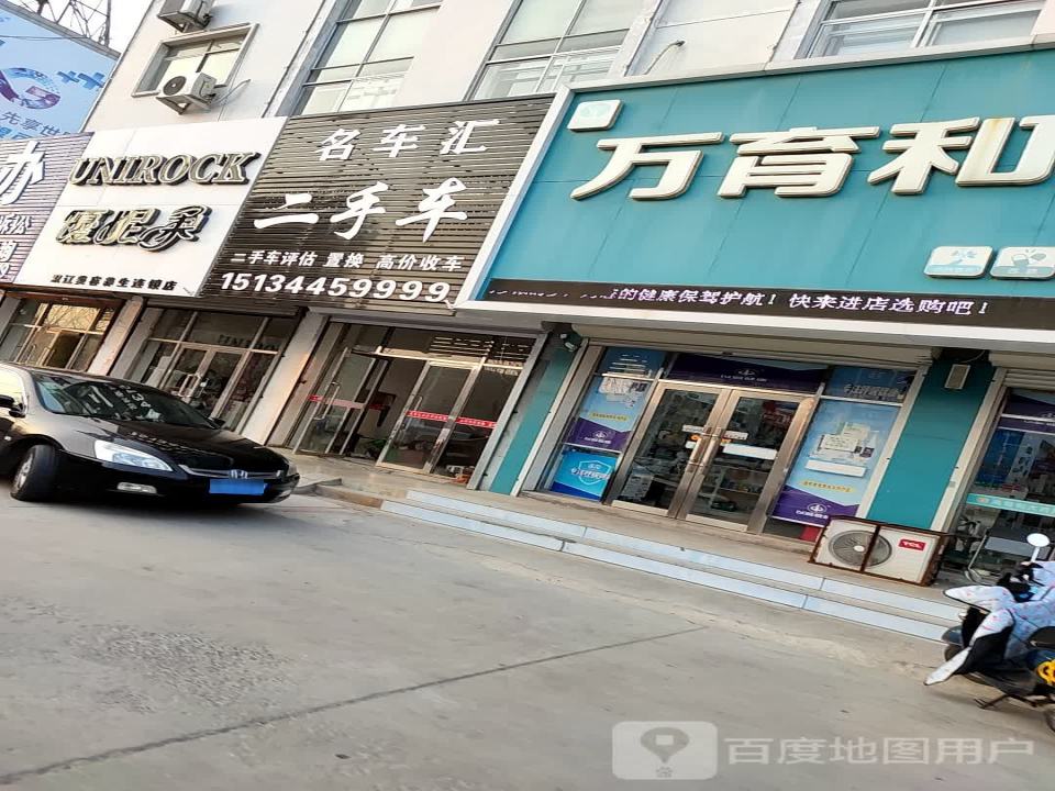 名车汇二手车