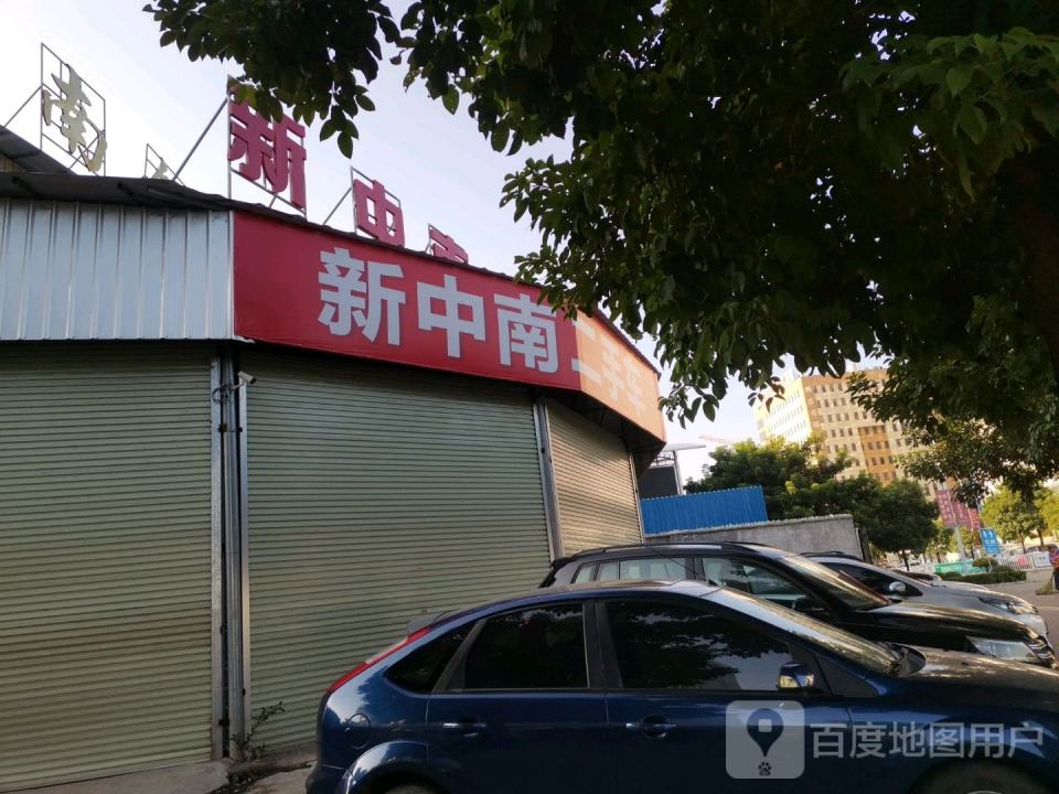 新中南二手车(八达西路店)