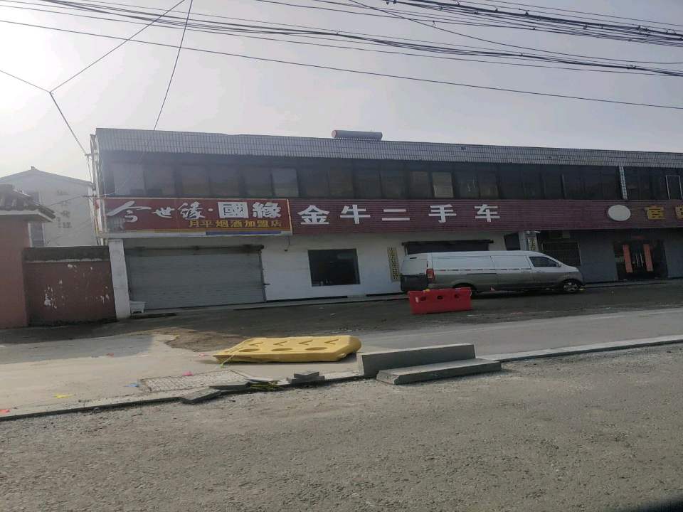 金牛二手车(金阳路店)