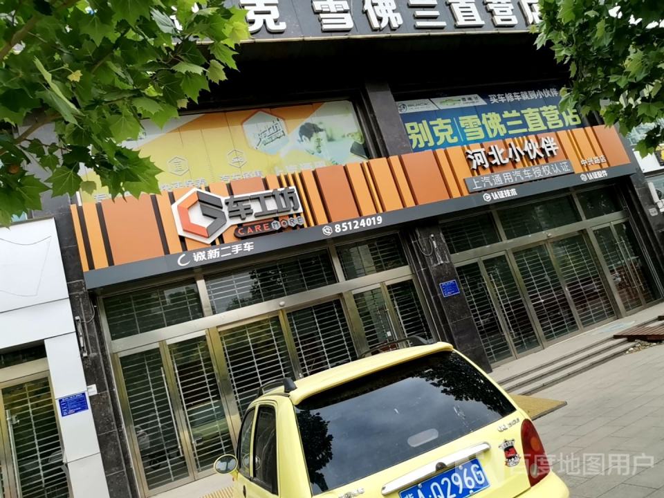 诚新二手车(东环路店)