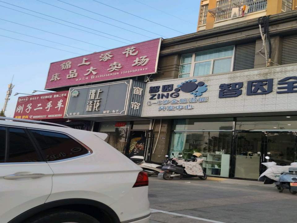 刚子二手车(海都路)