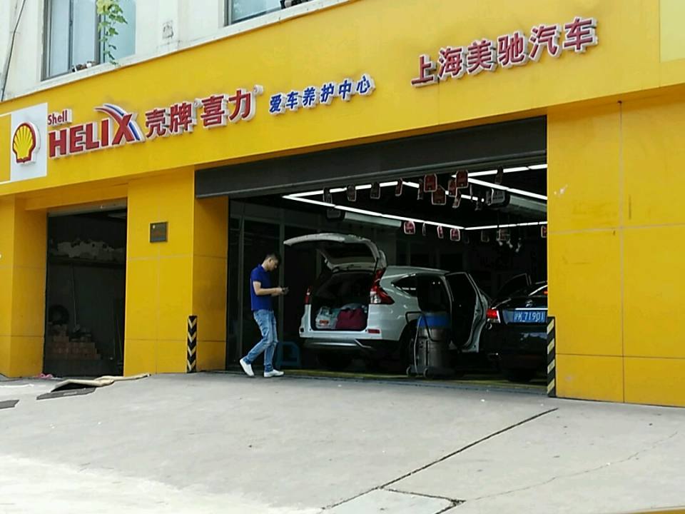 上海美驰汽车(尼克上海闵行运营中心)