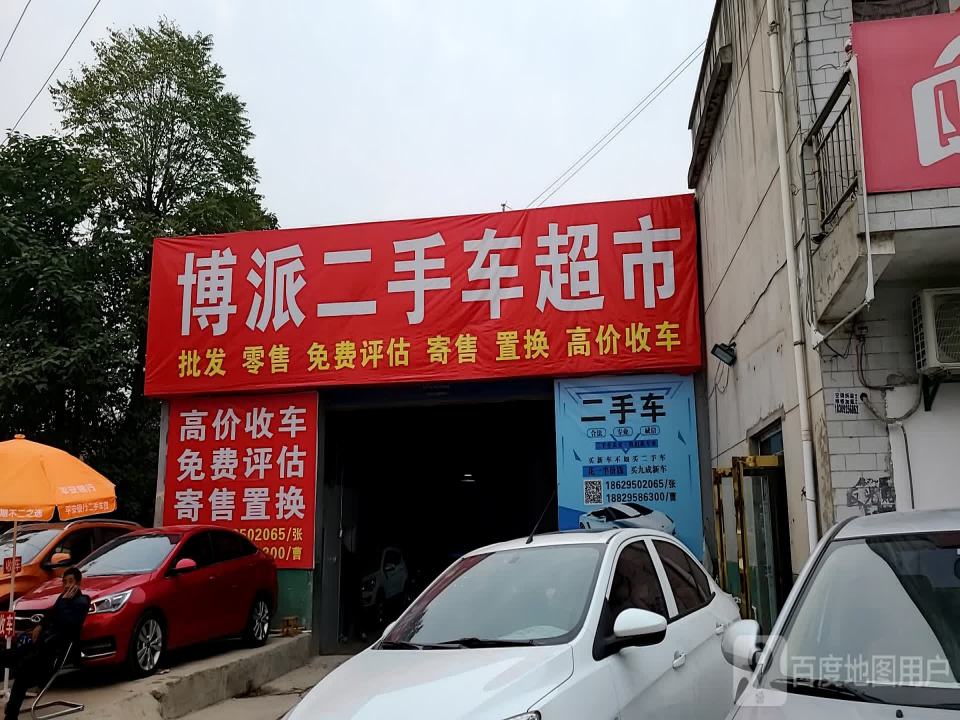 东北二手车