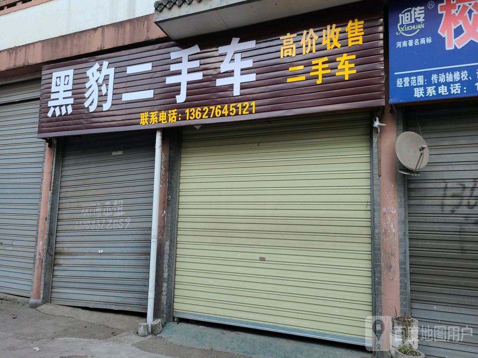 黑豹二手车(龙水路店)