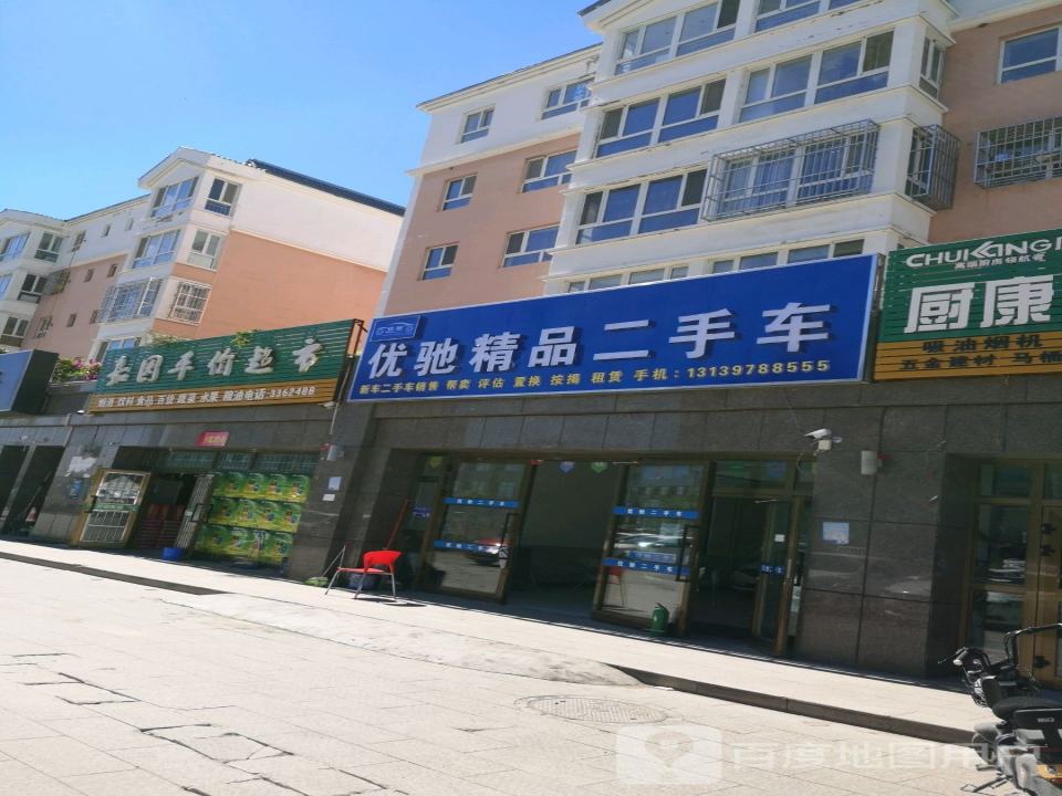 优驰精品二手车(额乌路)