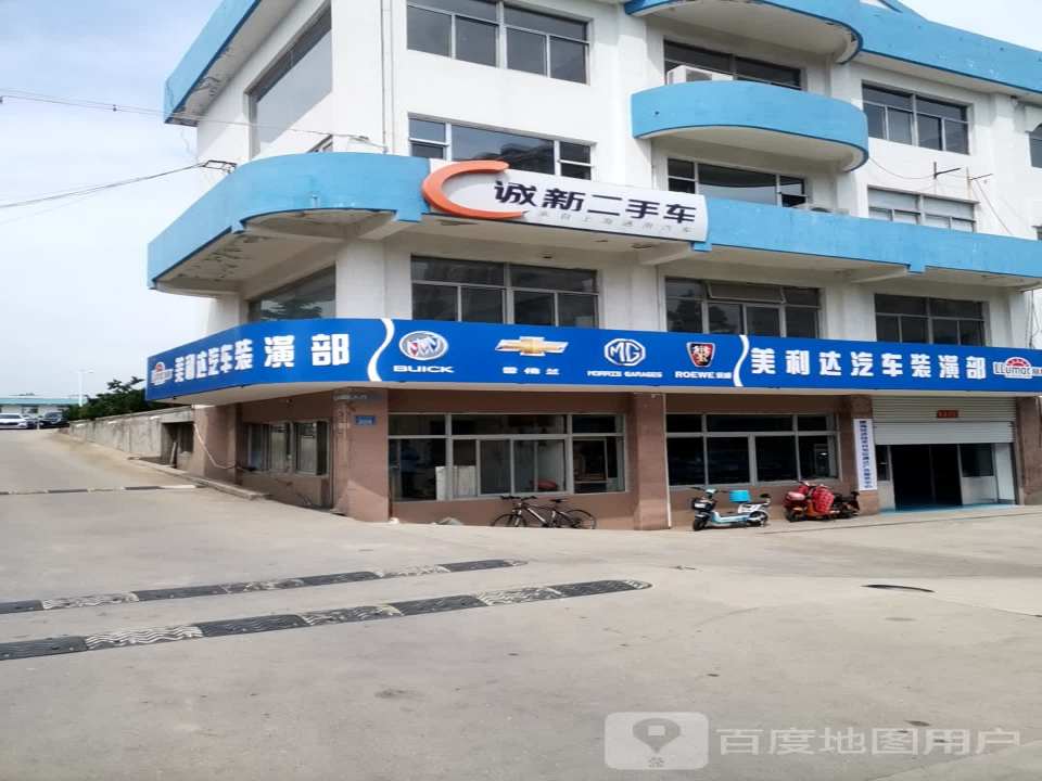 诚新二手车(青岛南路店)